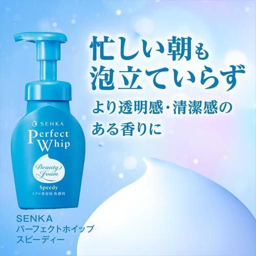 SENKA Perfect Whip Speedy Foam Cleanser 150ml
