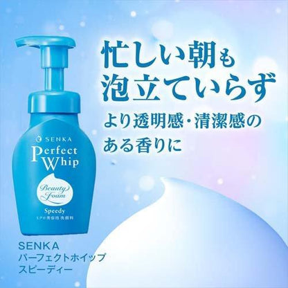 SENKA Perfect Whip Speedy Foam Cleanser 150ml