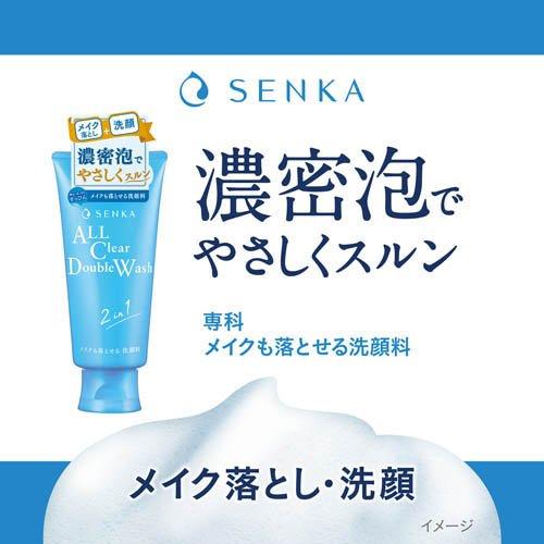 SENKA All Clear Double Wash Facial Cleanser 120g