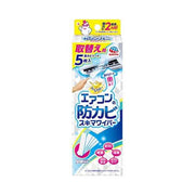 Earth Rakuhapi Air Conditioner Anti-Mold Gap Wiper Refill Sheets 5pcs