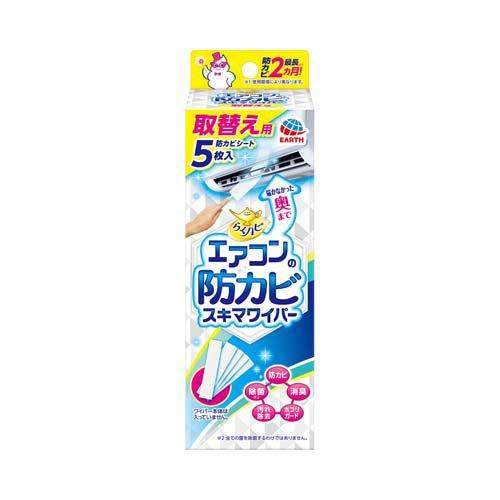 Earth Rakuhapi Air Conditioner Anti-Mold Gap Wiper Refill Sheets 5pcs