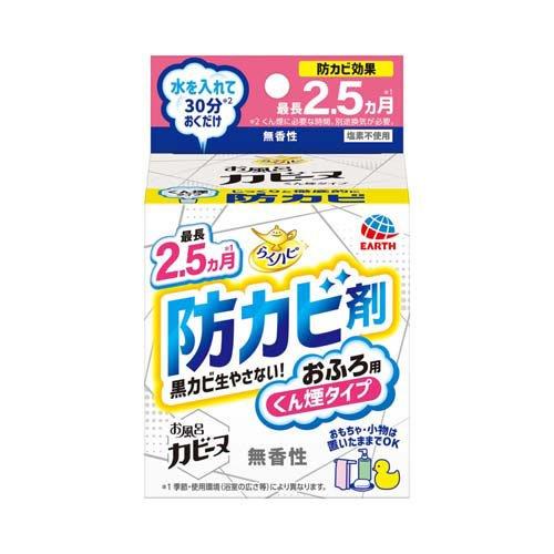 The Raku-Hapi Bathroom Mold Prevention Fumigator Unscented by Earth Chemical – 1 Unit