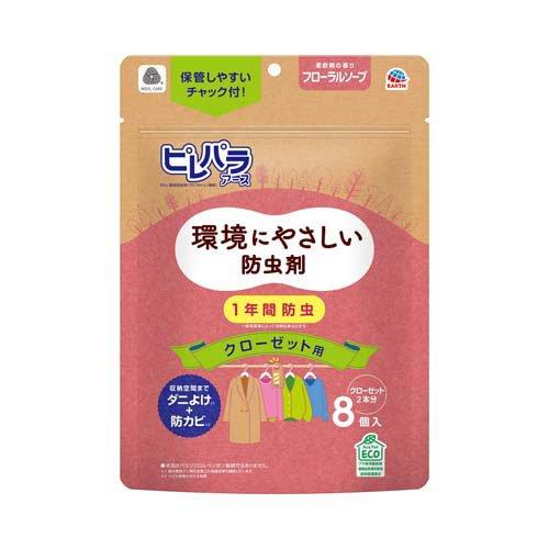 The Hanging Clothes Insect Repellent by Earth Chemical