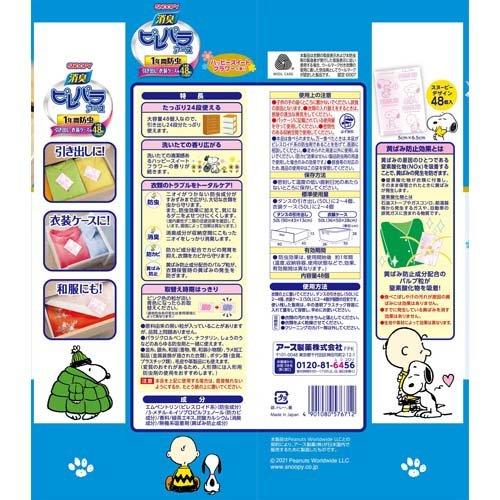 Earth Pirepara 1-Year Drawer & Clothing Case Insect Repellent Snoopy 48pcs