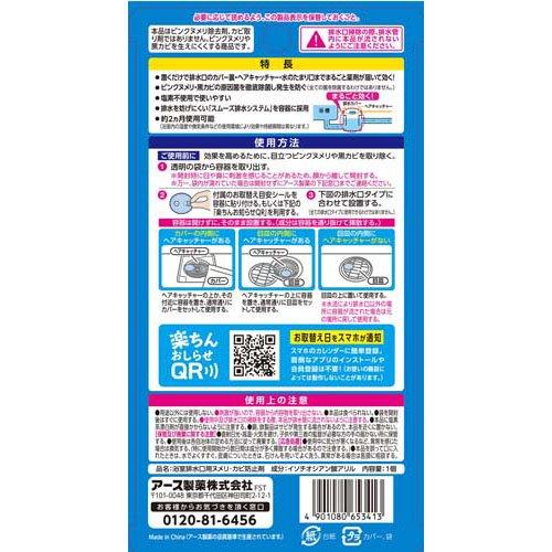 Earth Rakuhapi Bathroom Drain Pink Slime & Mold Prevention 1pc