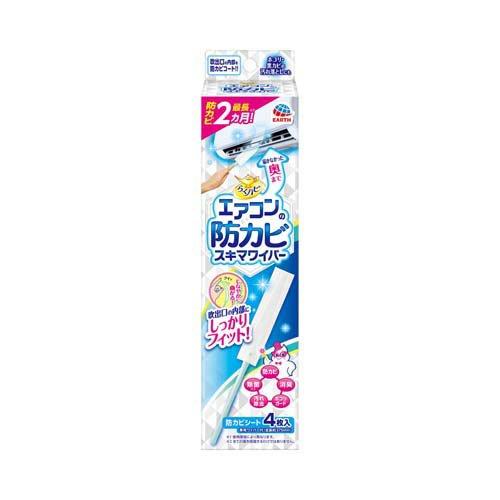 Earth Rakuhapi Air Conditioner Anti-Mold Gap Wiper Set