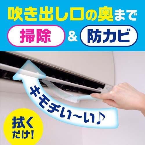 Earth Rakuhapi Air Conditioner Anti-Mold Gap Wiper Set
