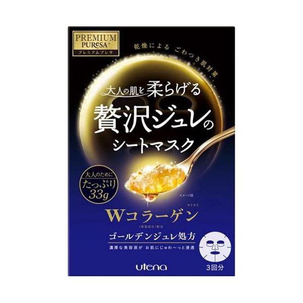 UTENA PREMIUM PURESA GOLDEN GELEE FACE MASK 3PCS（佑天兰胶原蛋白面膜蓝）