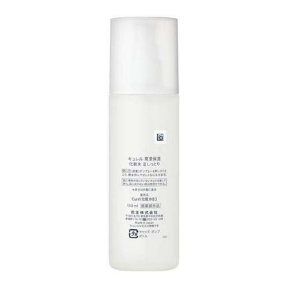 Curél Intensive Moisture Care Lotion II Moist 150ml