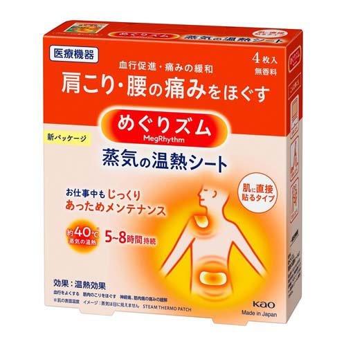 Kao Japan Steam Warm Heat Patch 4 pieces