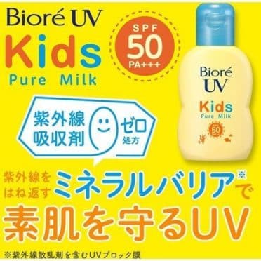 Kao Biore UV Kids Pure Milk SPF50 PA+++ 70ml