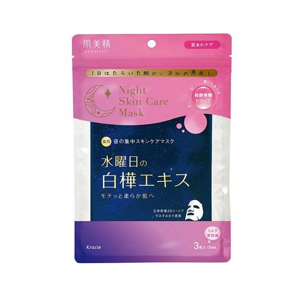 Kracie Night White Birch Soothing and Moisturizing 3D Mask 3 pieces（肌美精 晚间白桦舒缓滋润3D面膜）