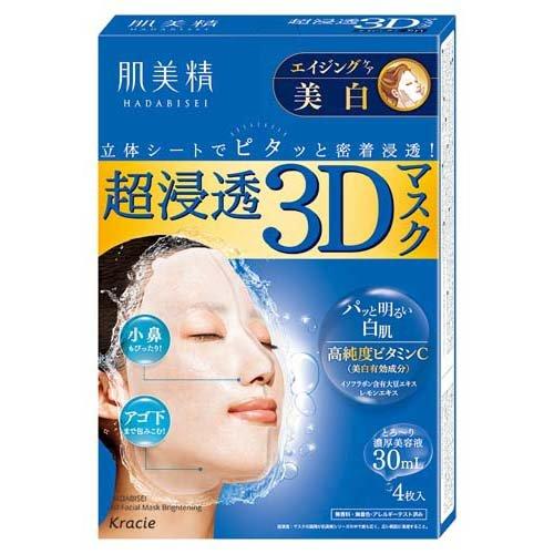 KRACIE HADABISEI 3D FACIAL BRIGHTENING 4 SHEETS AGING CARE WHITENING VITAMIN C （BLUE）（肌美精3D面膜 美白提亮蓝）