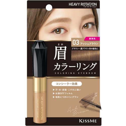 KISS ME COLORING EYEBROW 03 - ASH BROWN 8G