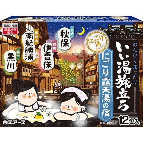 HAKUGAN Hot Spring Trip Bath Agent Blue 25GX12 Pack