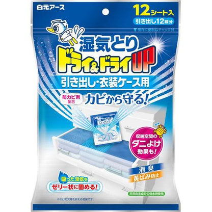 Hakugen Earth Dry & Dry UP Drawer & Clothing Case Dehumidifier Sheets 12pcs