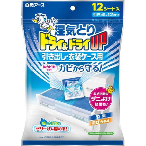 HAKUGAN 5-in-1 powerful moisture absorption and dehumidifier-for drawer use 12 pieces (HAKUGAN 白元 五合一强力吸湿除湿剂抽屉使用)