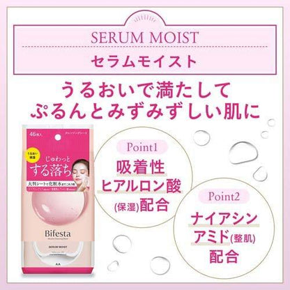 Bifesta Micellar Cleansing Sheet Serum Moist 46pcs