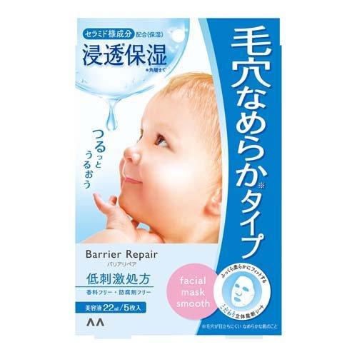 MANDOM BABY SKIN HYDRATING MASK BLUE 5 PIECES（曼丹婴儿面膜 收缩毛孔蓝）