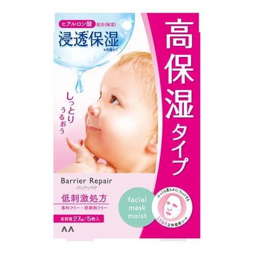 MANDOM BABY SKIN SUPER MOISTURIZING HYALURONIC ACID MASK PINK 5 PIECES（曼丹婴儿面膜 补水保湿粉 5片）