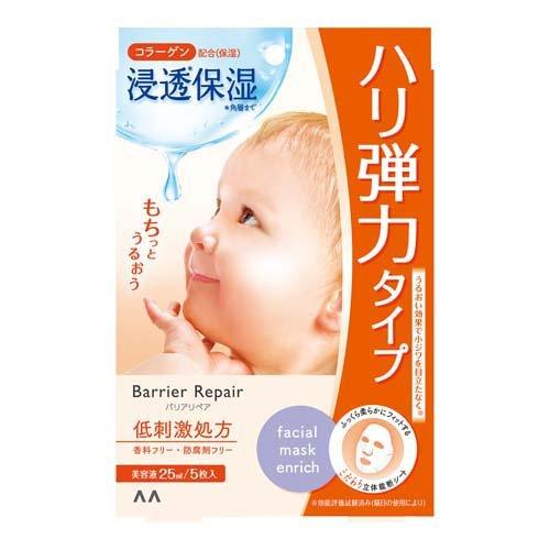 MANDOM BABY COLLAGEN MASK ORANGE 5 PIECES（曼丹婴儿面膜 弹力紧致橙）