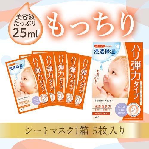 MANDOM Barrier Repair Enrich Sheet Mask 5 Sheets
