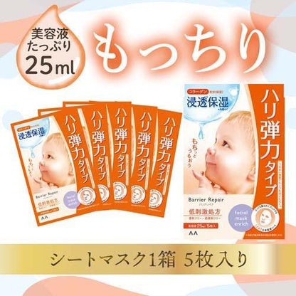 MANDOM Barrier Repair Enrich Sheet Mask 5 Sheets