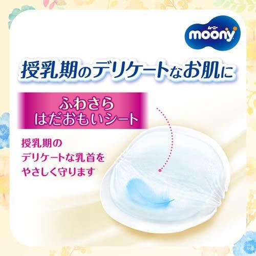 MOONY Natural Baby Diapers Tape Newborn 62pcs (0-5KG)