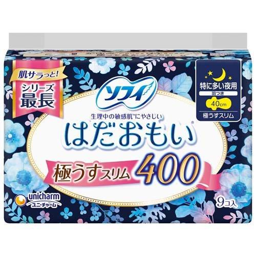 UNICHARM HADAOMOI ULTRA SLIM NIGHT PADS 40CM 9PCS（尤妮佳 苏菲姨妈巾40cm 9枚入