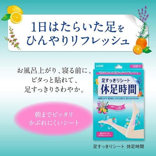 LION Kyusoku Jikan Foot Cooling Sheets 18pcs