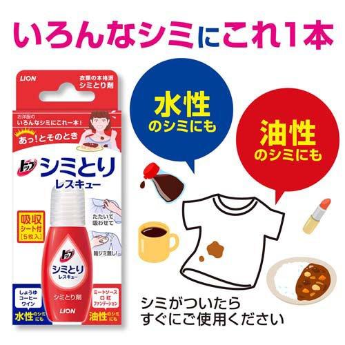 LION Top Stain Remover Rescue 17ml