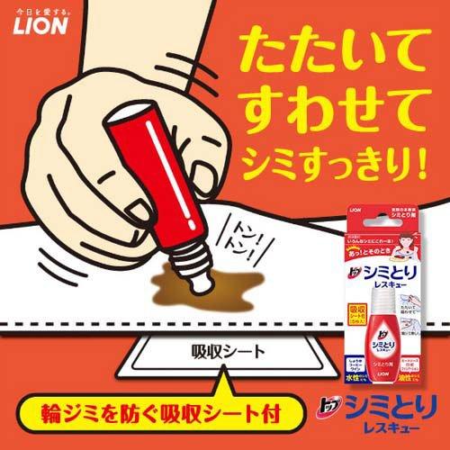 LION Top Stain Remover Rescue 17ml