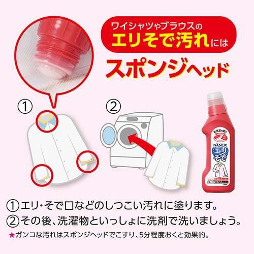 LION Top Collar & Cuff Stain Remover 250g