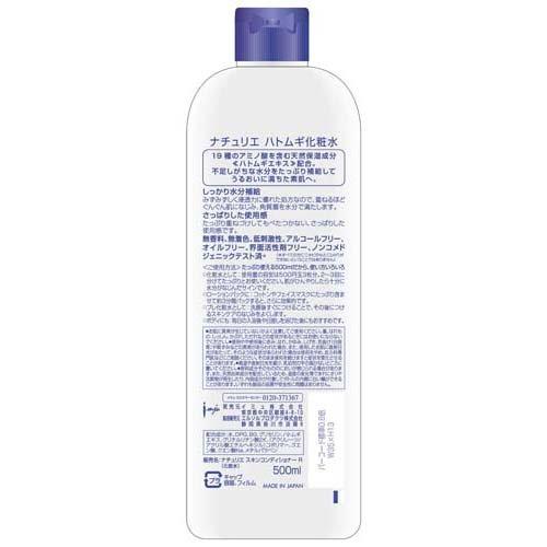 NATURIE Hatomugi Skin Conditioner R 500ml