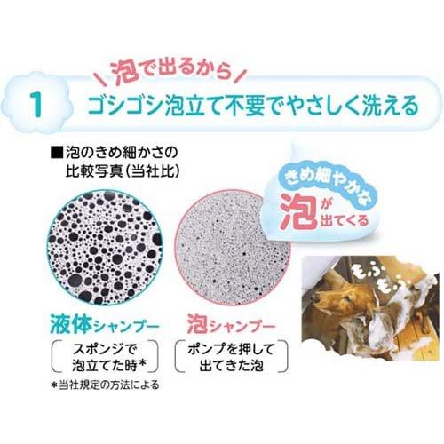 LION Pet Kirei Puppy & Kitten Foam Shampoo 230ml