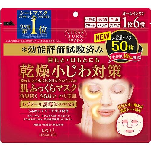 Kose Clear Turn Retinol 6-in-1 Face Mask 50 pcs