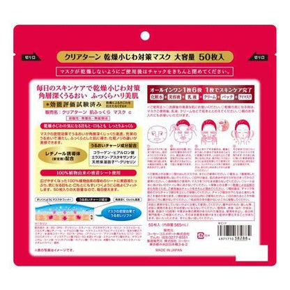 KOSE Cosmeport Clear Turn Deep Repair Moist Charge Mask 50 Sheet
