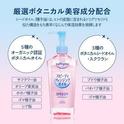 KOSE Softymo Speedy Cleansing Oil (Moist) 240ml