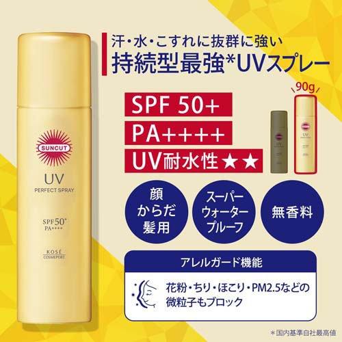 KOSE Suncut R Perfect UV Spray Super Waterproof SPF 50+ 90g