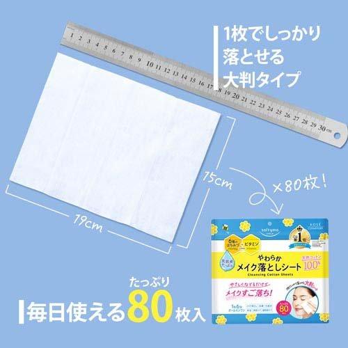 KOSE Softymo Eye & Lip Makeup Remover Wipes 80 Sheets