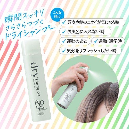 KOSE BIOLISS Pure Retouch Dry Shampoo Bergamot & Iris 40g