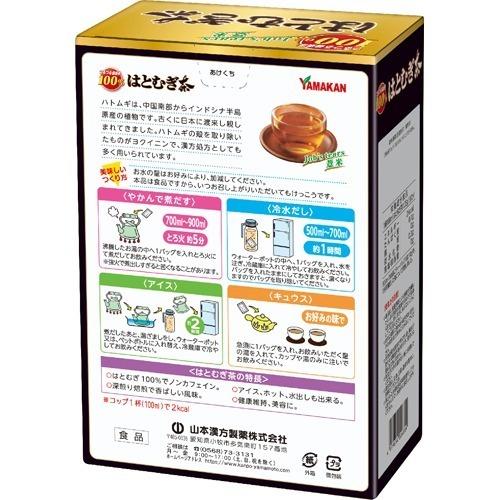 YAMAMOTO KANPO 100% Hatomugi Tea 20 Bags