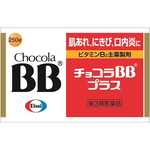 Chocola BB Plus Vitamin B 250 Tablets（Chocola BB Plus祛痘美肌抗疲劳VB片 250粒入）