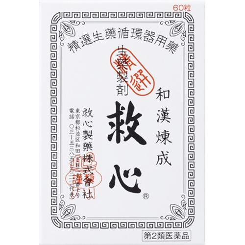 KYUSHIN 60PILLS CARDIOTONIC AGENT HERBAL MEDICINE（日本和汉炼成救心丸60粒）