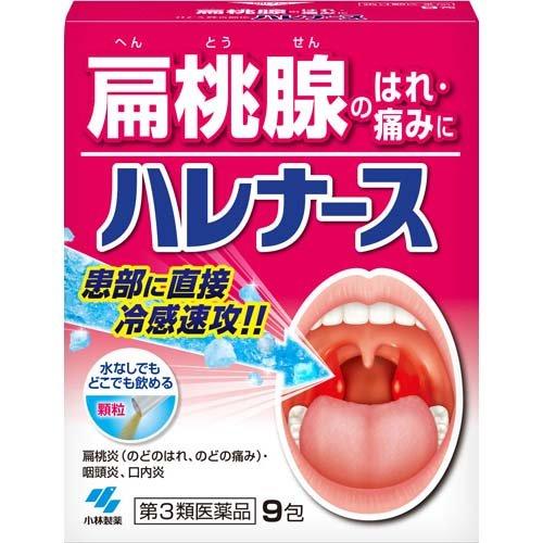 KOBAYASHI Harenurse Throat Granules 18 Packets