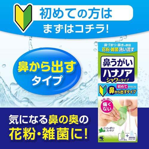 KOBAYASHI Hananoa Shower Nasal Rinse 500ml