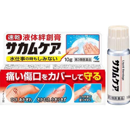 KOBAYASHI Sakamukea Liquid Bandage 10g