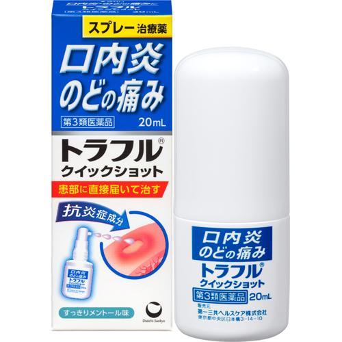 DAIICHI SANKYO TRAFUL TORAHFURU STOMATITIS OINTMENT QUICK SHORT 20ML