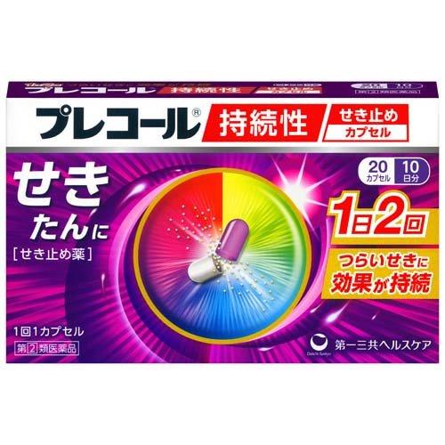 Daiichi Sankyo Precall Sustained-Release Cough Suppression Capsules – 20 Capsules