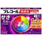 Precol Long-Acting Cough Relief Capsules 20pcs